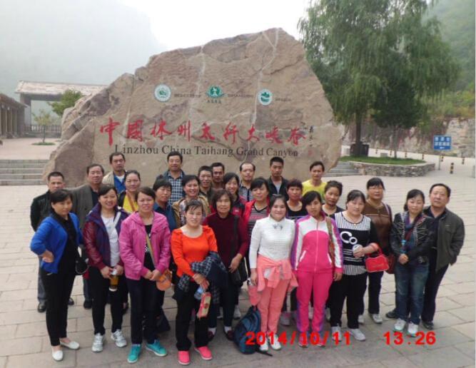 益利思太行山兩日游1.jpg