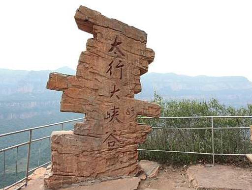 益利思太行山兩日游6.jpg