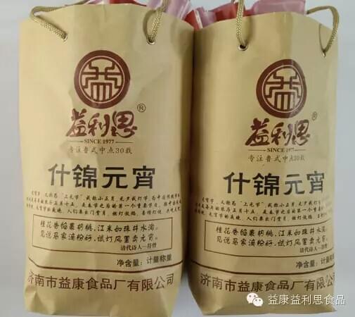 益利思元宵圖片