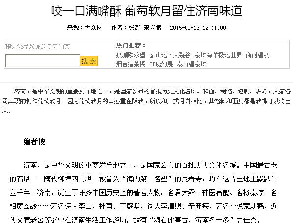 大眾報(bào)道.png 大眾報(bào)道.png