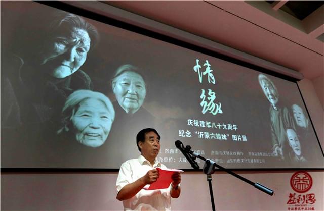 情緣——慶祝建軍89周年 紀(jì)念“沂蒙六姐妹”圖片展
