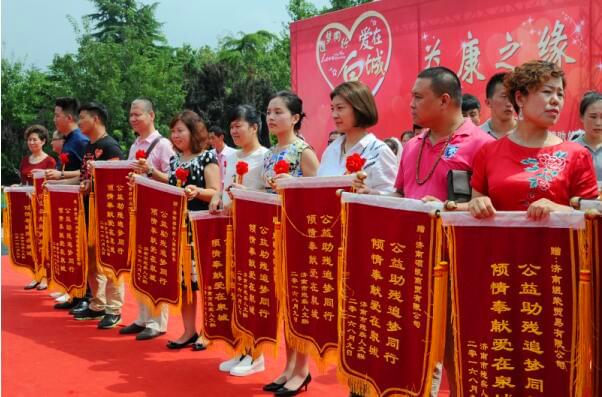 益康之緣2016濟南殘疾人集體婚禮