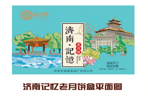 濟(jì)南記憶月餅禮盒