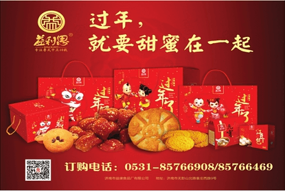 益利思食品
