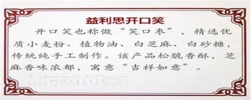 開口笑改版_副本.jpg