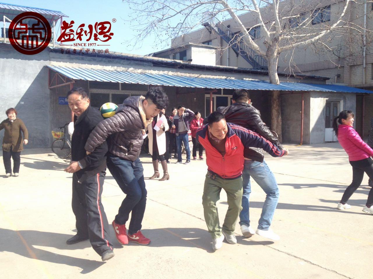 益利思員工趣味運動會