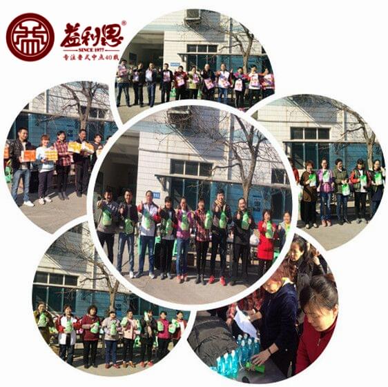 益利思員工趣味運動會
