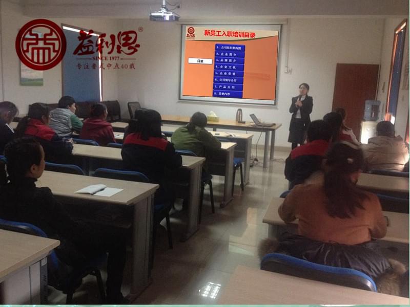 益康企業(yè)文化介紹