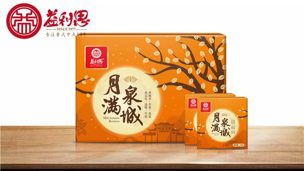 益利思月滿泉城月餅禮盒