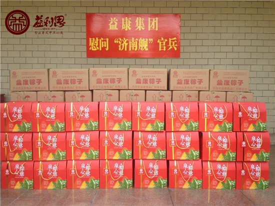 慰問官兵粽子