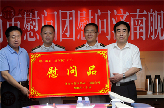 慰問圖片