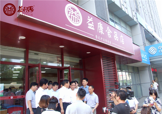 益康食品店圖