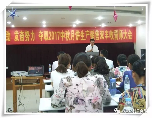 超市公司總經(jīng)理何海波布署銷(xiāo)售計(jì)劃及工作安排
