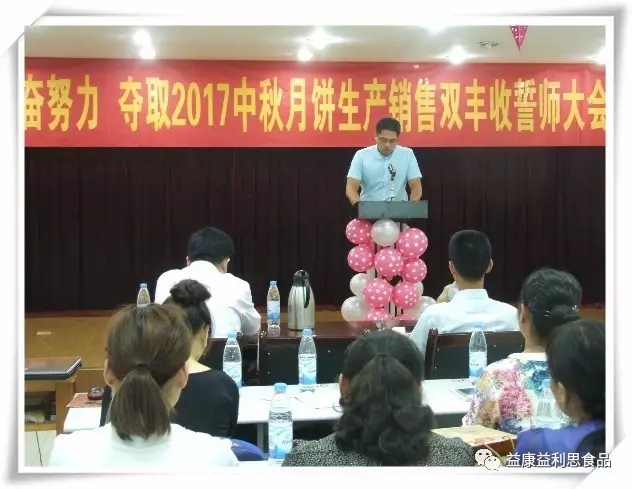 銷(xiāo)售經(jīng)理夏強(qiáng)榮表態(tài)發(fā)言