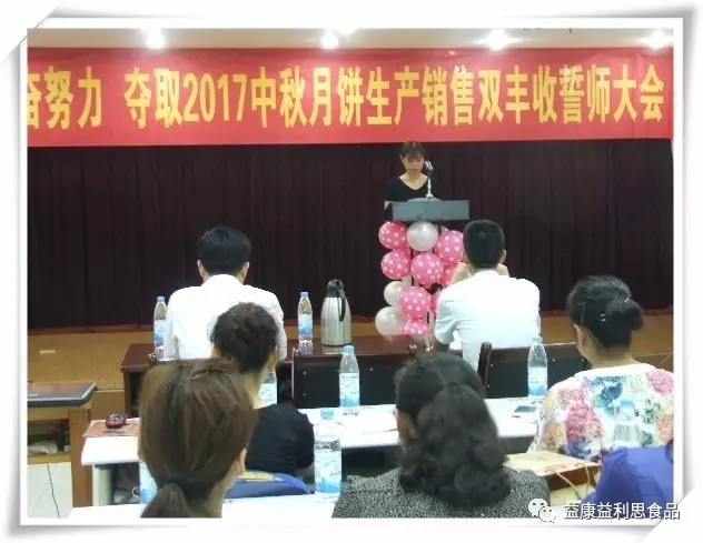 運(yùn)營(yíng)助理李娜表態(tài)發(fā)言