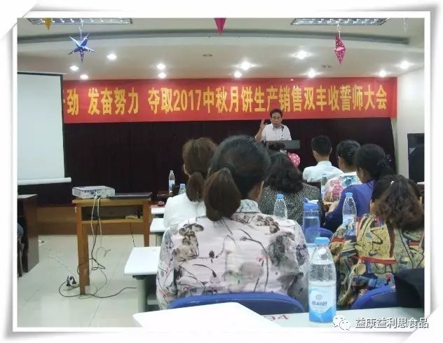 集團(tuán)公司董事長(zhǎng)王忠本先生講話(huà)