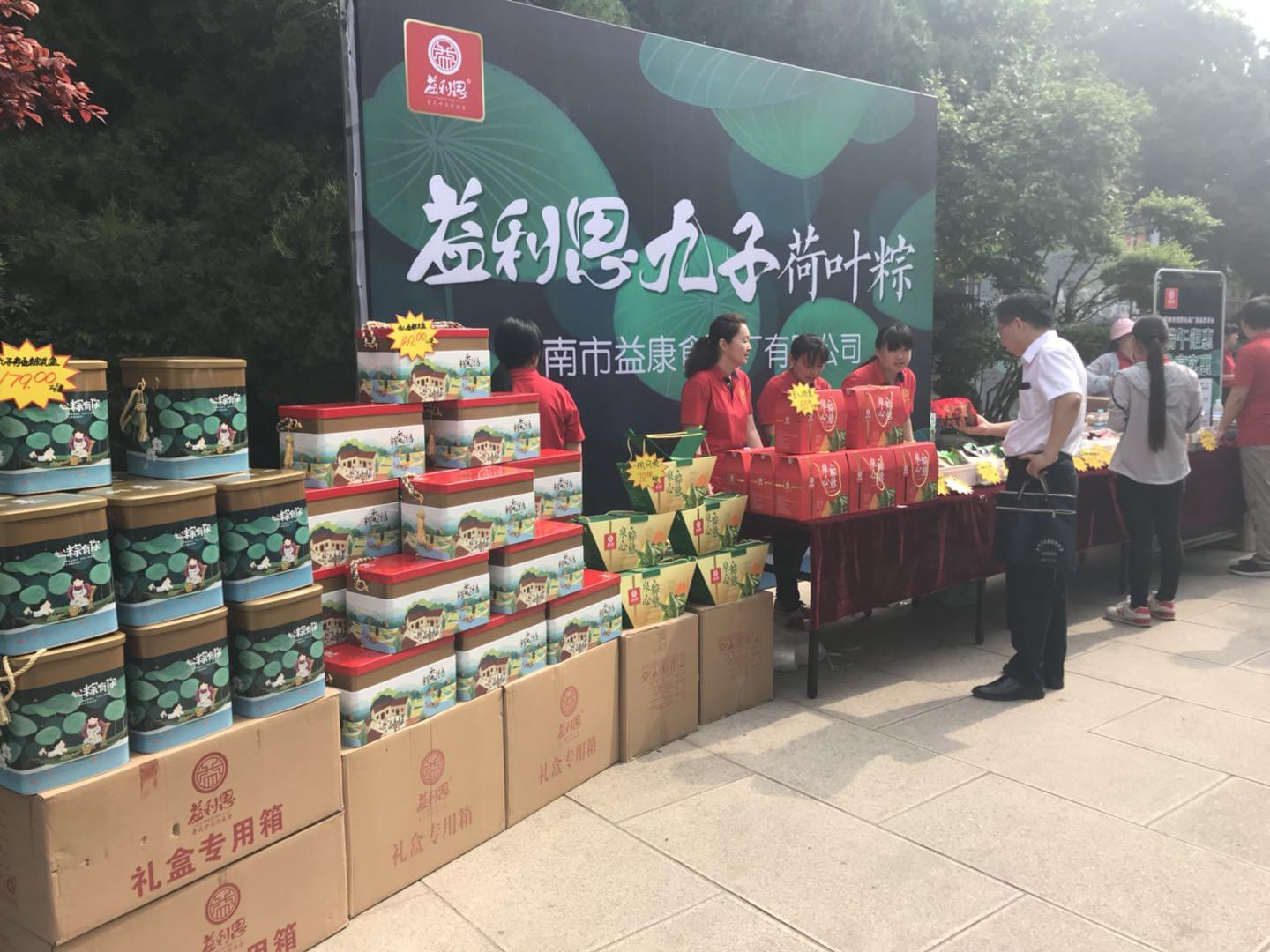 場外觀眾積參與點贊送香粽活動