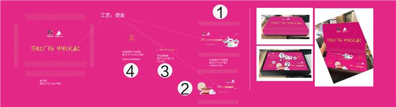 萬虹廣場定制月餅禮盒圖片