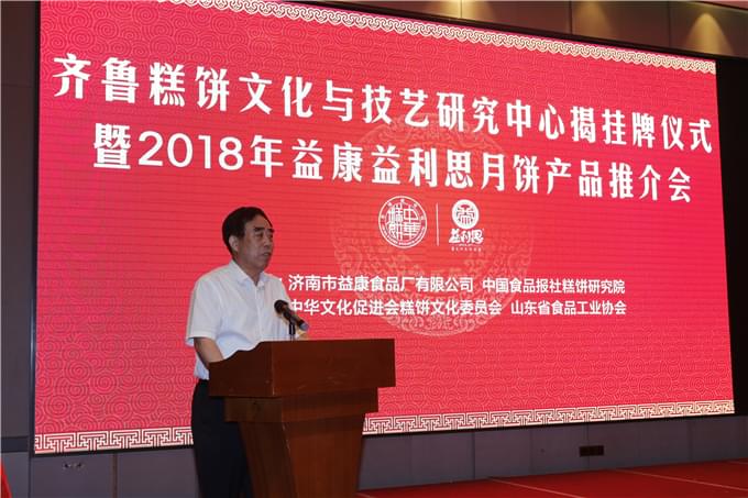 中華文化會(huì)糕餅文化委員會(huì)常務(wù)委員、益康集團(tuán)公司董事長(zhǎng)王忠本先生致辭