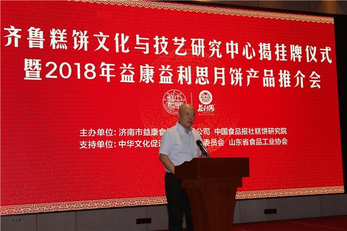 中華文化會(huì)糕餅文化委員會(huì)會(huì)長(zhǎng)王長(zhǎng)龍先生致辭