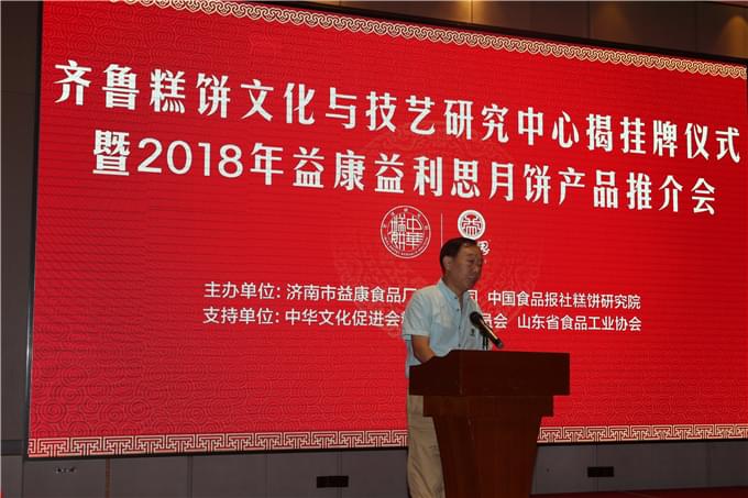 魯菜大師、濟(jì)南烹飪協(xié)會(huì)秘書長(zhǎng)儲(chǔ)大齊先生致辭