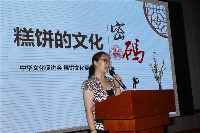 中華文化會(huì)糕餅文化委員會(huì)秘書長(zhǎng)徐向輝女士向大家生動(dòng)講述《糕餅的文化密碼》
