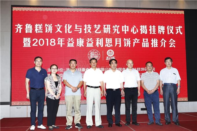 益康集團(tuán)公司董事長(zhǎng)王忠本先生與嘉賓共同合影