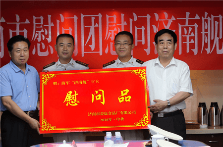 益康集團(tuán)慰問“濟(jì)南艦”官兵