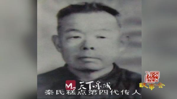 魯式糕餅制作大師——秦咸成