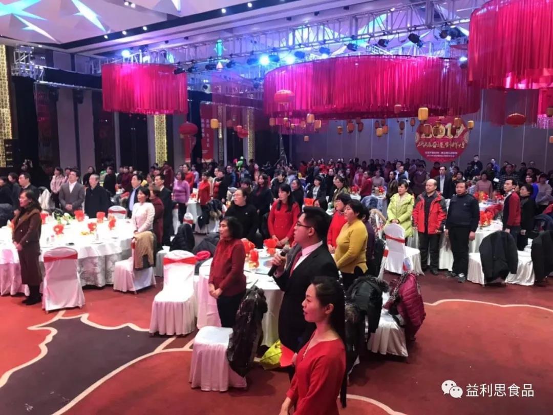 益康人齊唱《中華人民共和國國歌》
