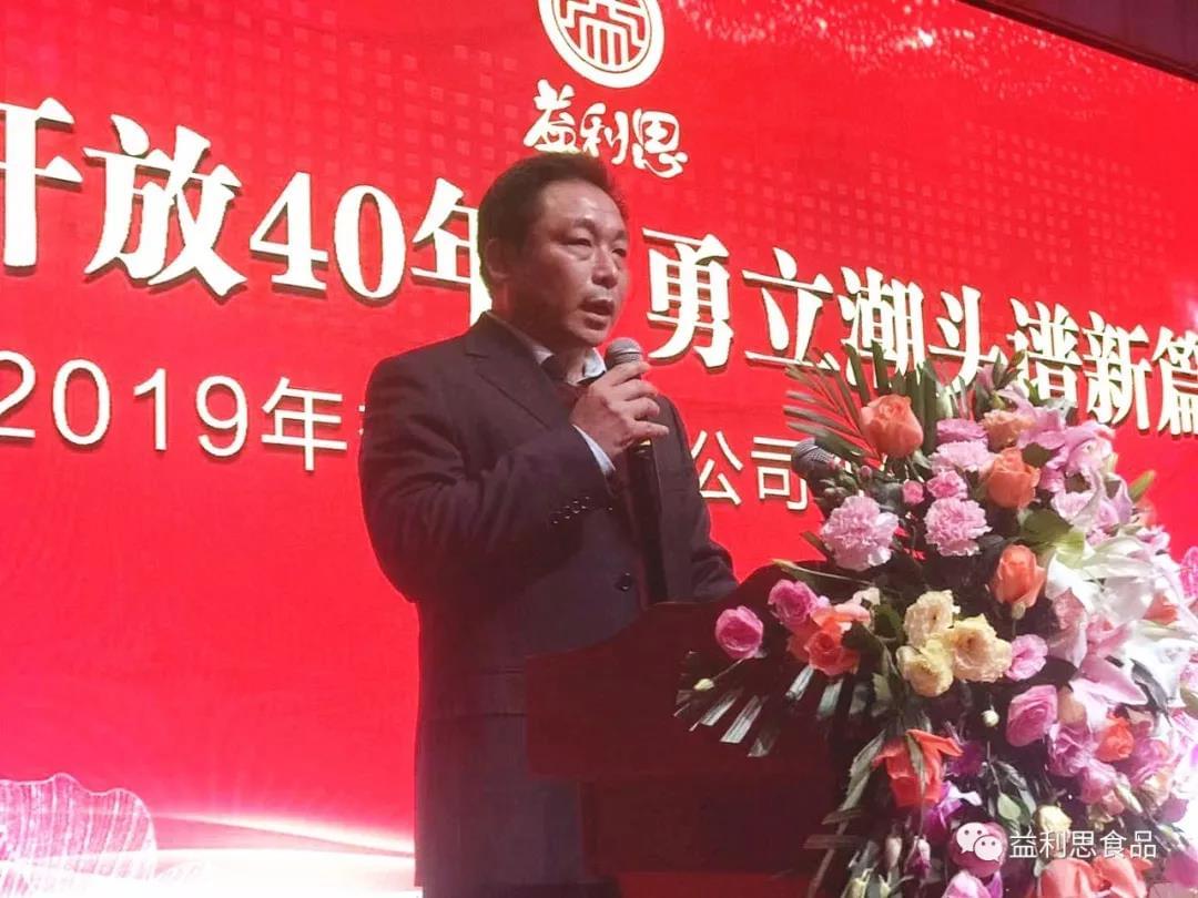 益康食品廠廠長韋玉君進行工作匯報