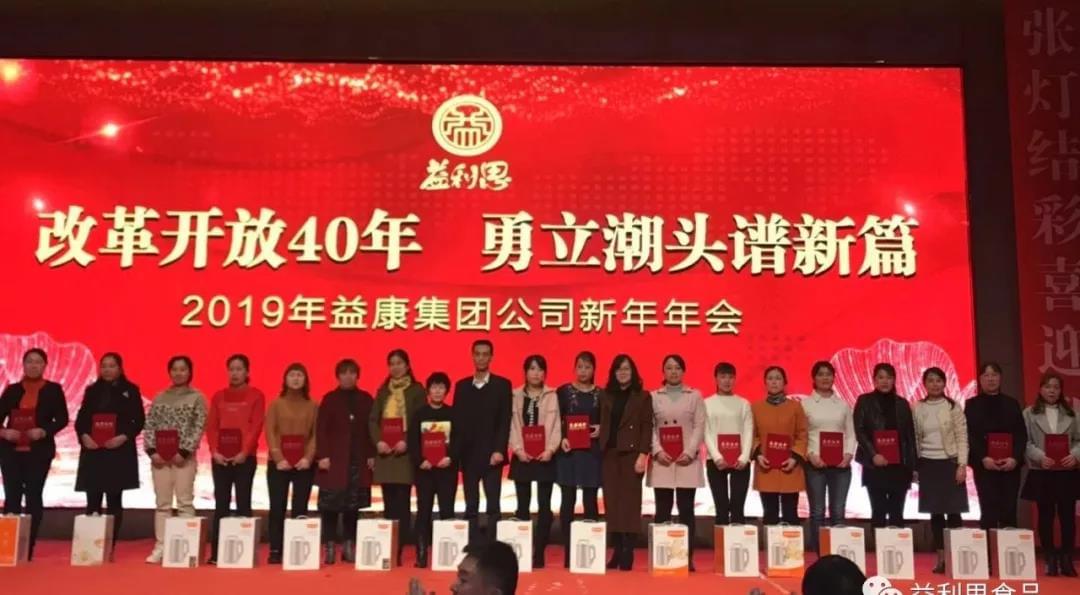 集團公司董事會領(lǐng)導(dǎo)頒發(fā)“優(yōu)員工”獎