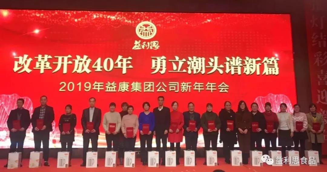集團公司董事會領(lǐng)導(dǎo)頒發(fā)“優(yōu)員工”獎