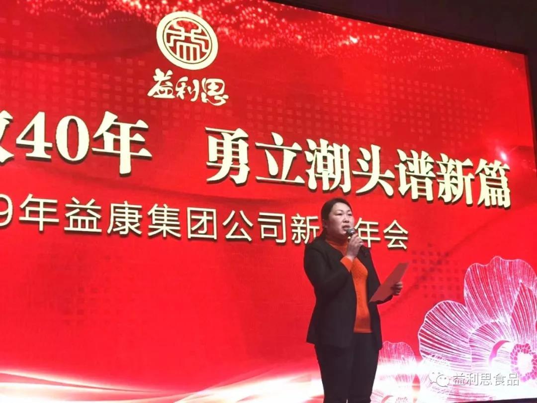 ▲“優(yōu)員工”代表：楊文菊發(fā)表獲獎感言