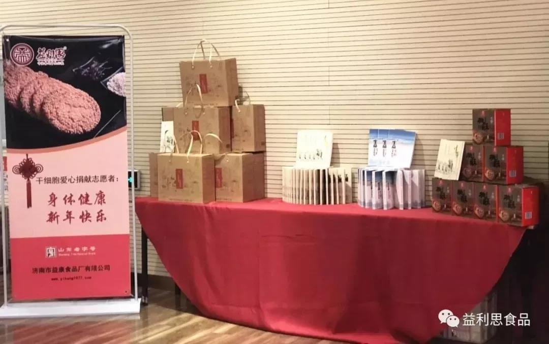 “益康食品”精心為到場(chǎng)嘉賓準(zhǔn)備暖心伴手禮——益利思桃酥禮盒