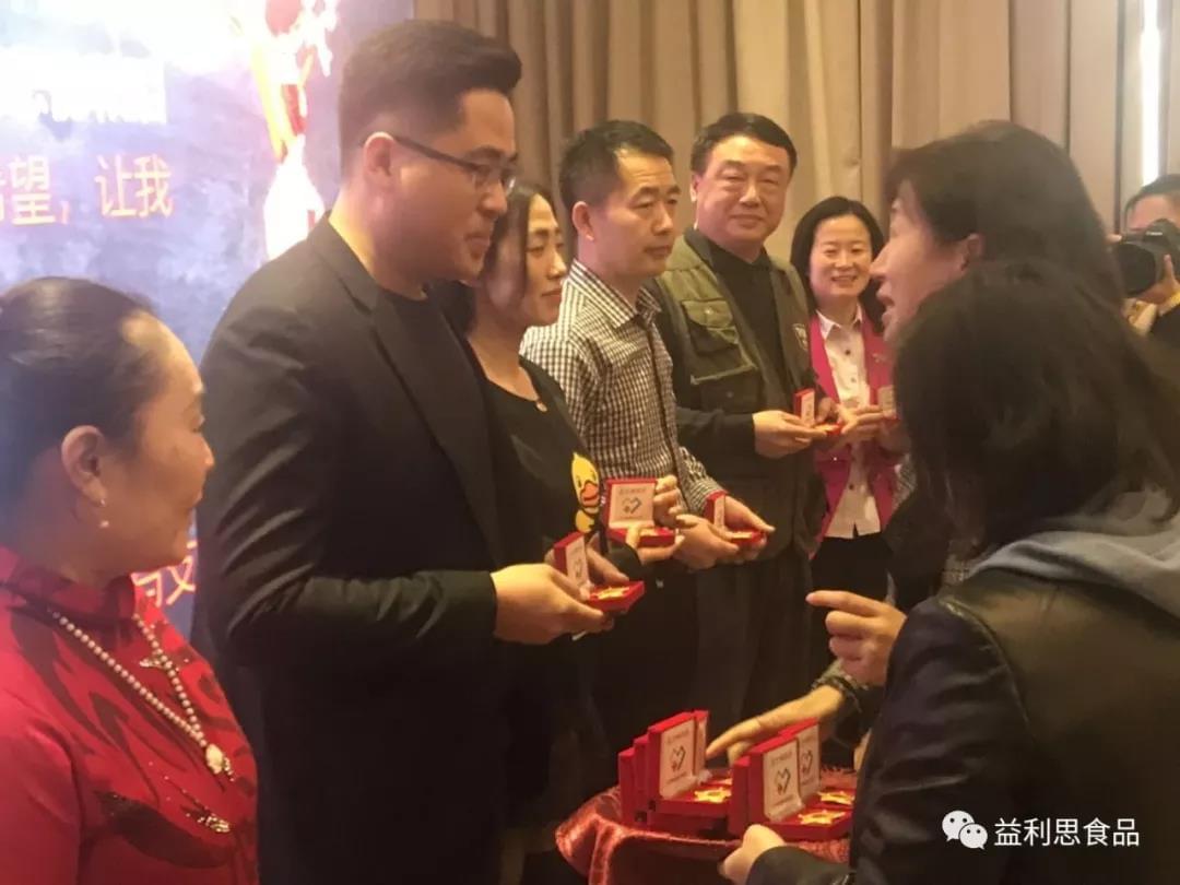 濟(jì)南市紅十字會(huì)領(lǐng)導(dǎo)為“益康食品”頒發(fā)榮譽(yù)勛章