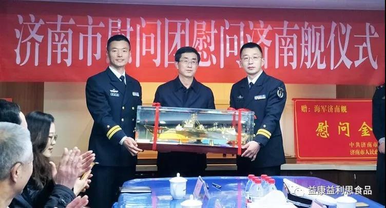 “濟南艦”官兵回贈濟南禮物