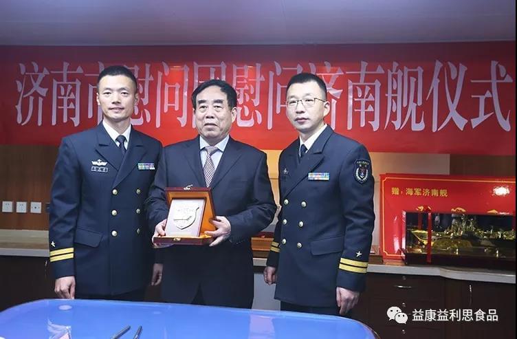 “濟南艦”官兵回贈益康禮物