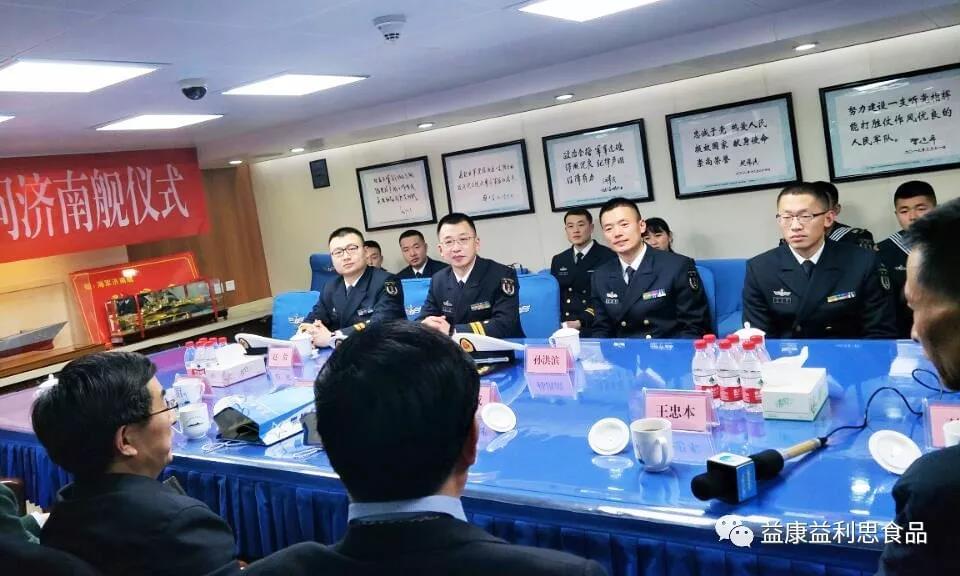 濟南慰問團與“濟南艦”官兵座談