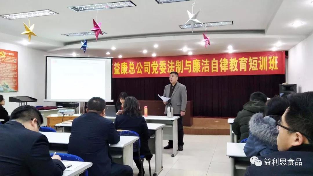 集團(tuán)公司董事長(zhǎng)助理、超市公司總經(jīng)理何海波主持此次培訓(xùn)會(huì)議