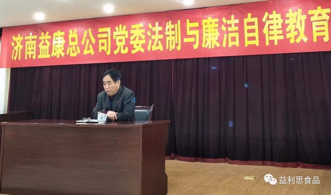 集團(tuán)公司黨委書記、董事長(zhǎng)王忠本講話