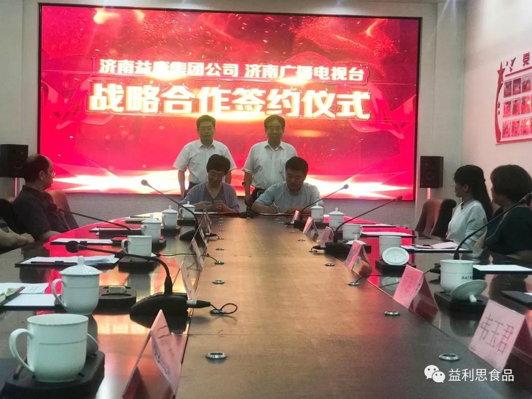 ▲合作雙方代表簽訂戰(zhàn)略合作協(xié)議