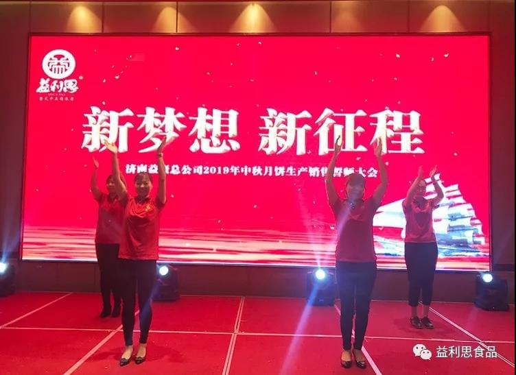 △全場(chǎng)齊跳抓錢(qián)舞，火熱開(kāi)啟大會(huì)序幕.jpg