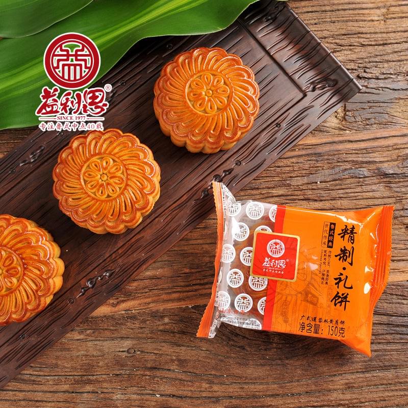 【新品】益利思雙黃白蓮蓉月餅