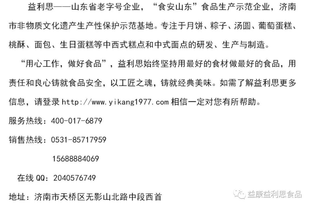益利思驛站線