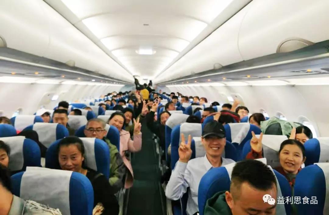 快樂登機