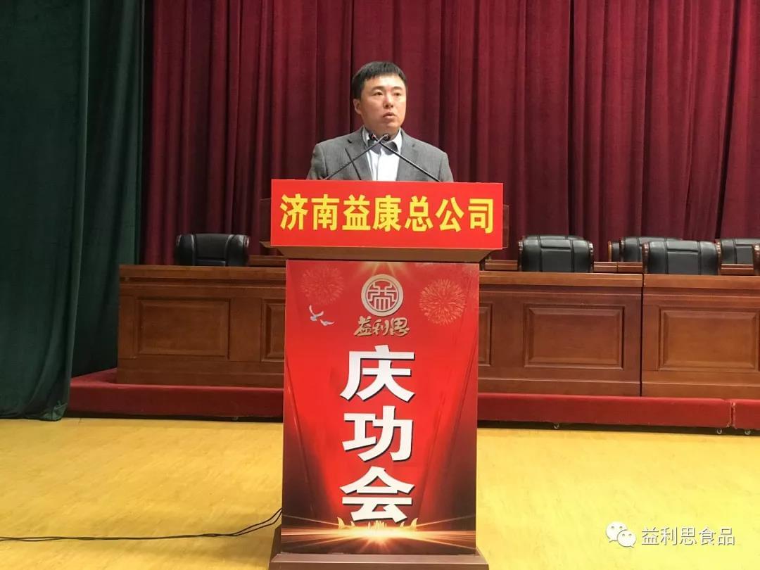 濟南益康總公司總經理何海波進行工作總結匯報
