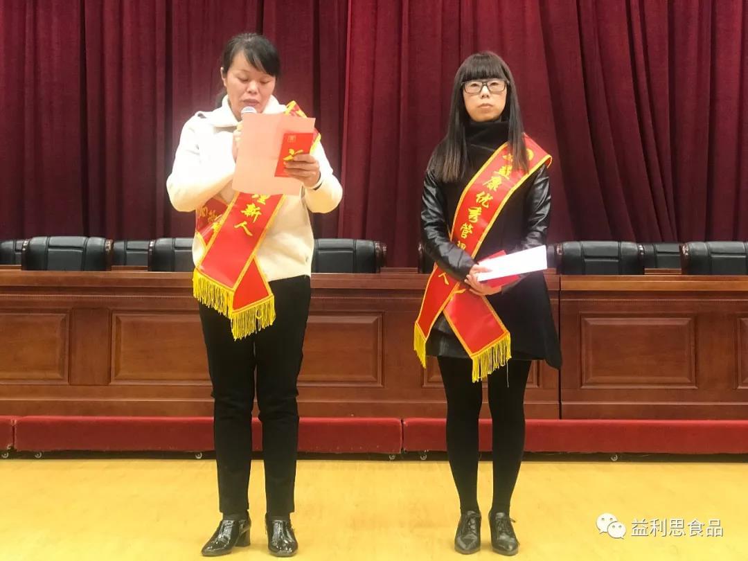 “優(yōu)管理新人”獲得者發(fā)表獲獎感言