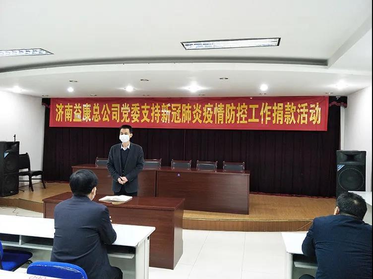 益康黨委副書記孫延才主持捐款活動(dòng) 