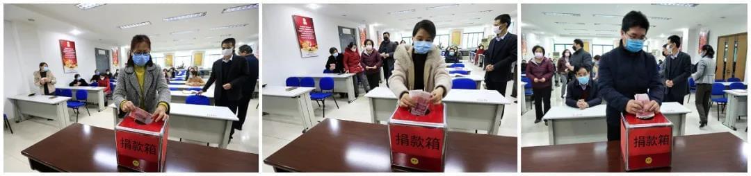 益康黨委班子成員捐款